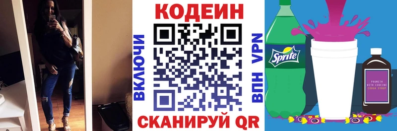 где купить наркоту  Магадан  Кодеин напиток Lean (лин) 