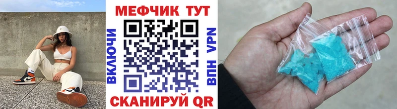 МЯУ-МЯУ кристаллы продажа наркотиков Магадан