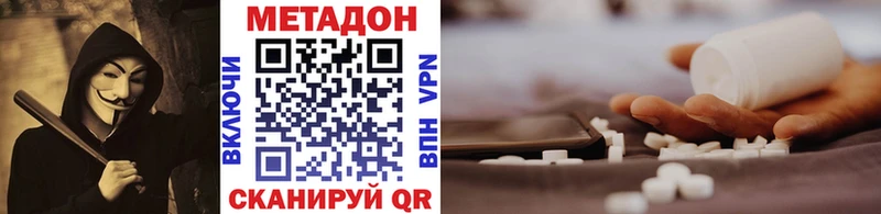 MEGA   где найти наркотики  Магадан  Метадон кристалл 